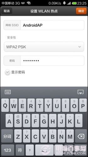 手机怎么变成无线路由 手机通过电脑上网教程