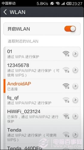手机怎么变成无线路由 手机通过电脑上网教程