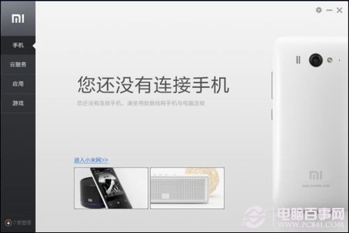 手机怎么变成无线路由 手机通过电脑上网教程