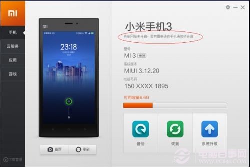 手机怎么变成无线路由 手机通过电脑上网教程