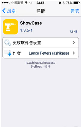 iOS8.1越狱插件推荐:ShowCase显示键盘大小写