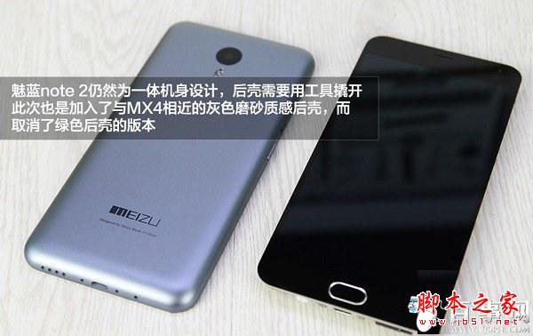 魅蓝Note 2后盖怎么打开？