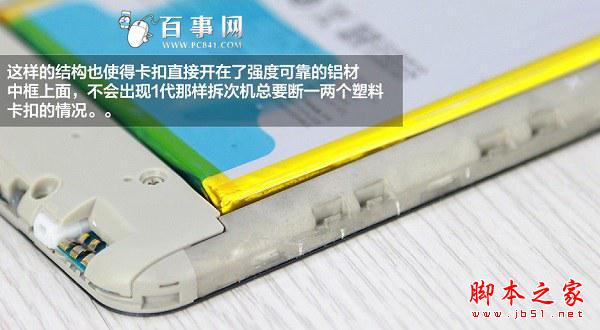 魅蓝Note 2后盖怎么打开？
