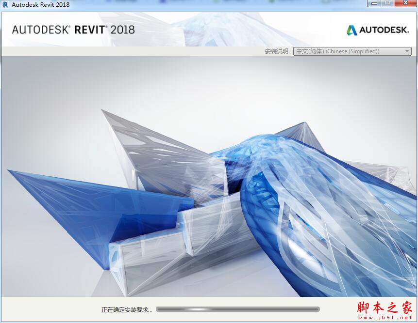 Autodesk AutoCAD 2018官方破解版