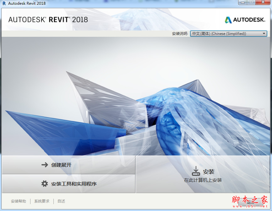 Autodesk AutoCAD 2018官方破解版