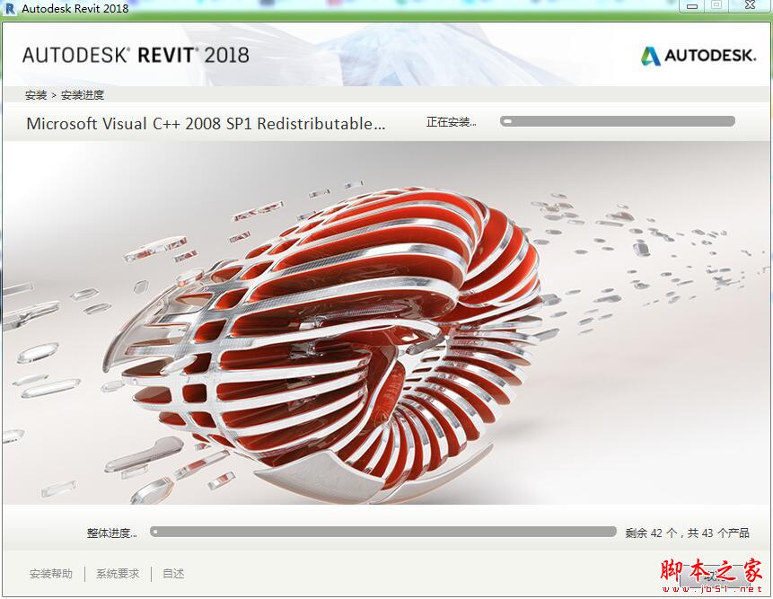 Autodesk AutoCAD 2018官方破解版
