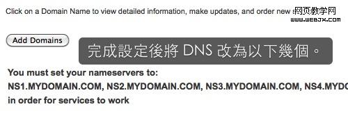 add domains MyDomain 免费DNS服务,包含网页转址、邮件转址及DNS设定