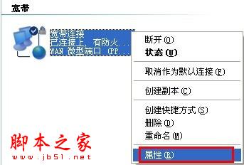 开机自动连接宽带设置 - 脚本之家 - 开机自动连接宽带设置 - 脚本之家 -