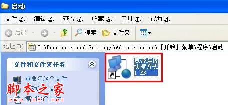 开机自动连接宽带设置 - 脚本之家 - 开机自动连接宽带设置 - 脚本之家 -