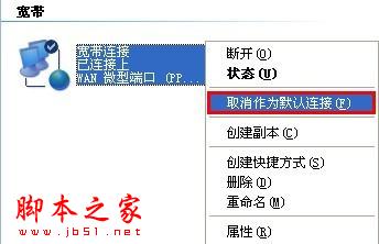开机自动连接宽带设置 - 脚本之家 - 开机自动连接宽带设置 - 脚本之家 -