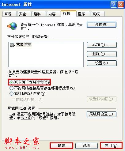 开机自动连接宽带设置 - 脚本之家 - 开机自动连接宽带设置 - 脚本之家 -