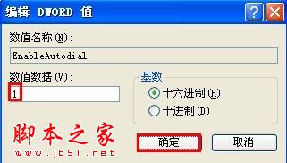 开机自动连接宽带设置 - 脚本之家 - 开机自动连接宽带设置 - 脚本之家 -