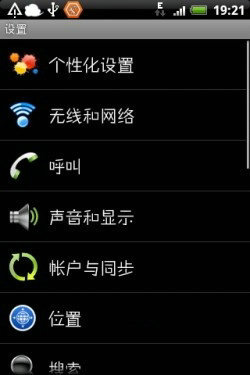 HTC换字体刷机教程
