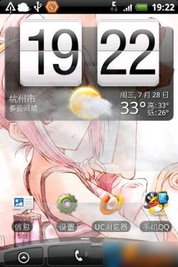 HTC换字体刷机教程