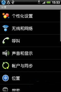 HTC换字体刷机教程
