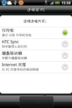 HTC换字体刷机教程