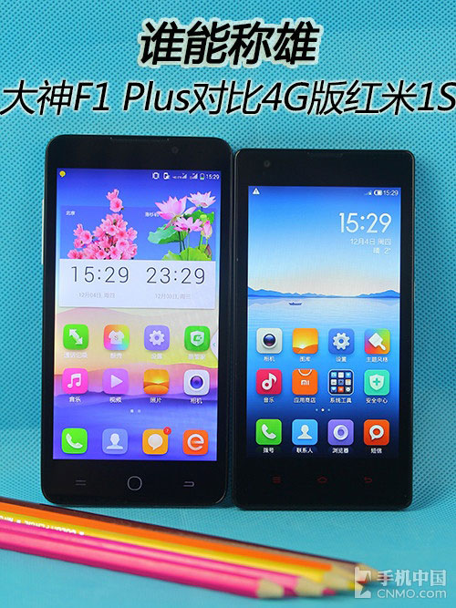谁能称雄 大神F1 Plus对比4G版红米1S 