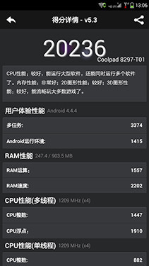 谁能称雄 大神F1 Plus对比4G版红米1S 