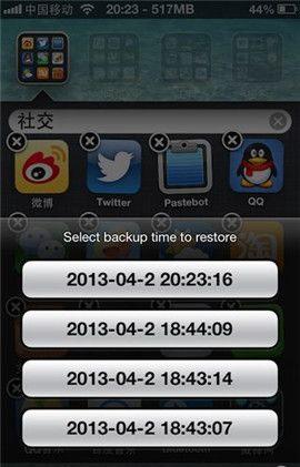 11月14日Cydia 插件iOS8兼容性更新汇总