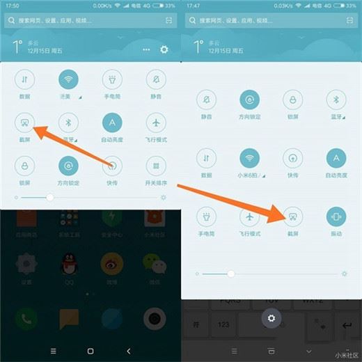 小米mix3如何截屏?小米mix3手机截图四种方法