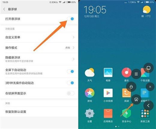 小米mix3如何截屏?小米mix3手机截图四种方法