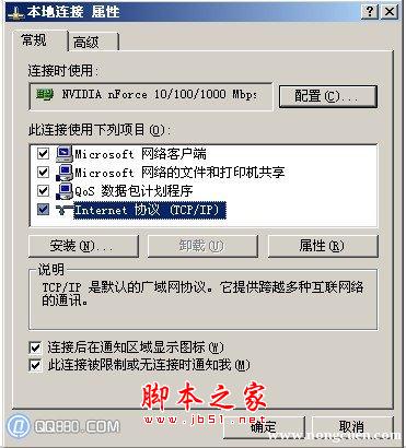 如何正确修改IP地址为手动或自动获取?
