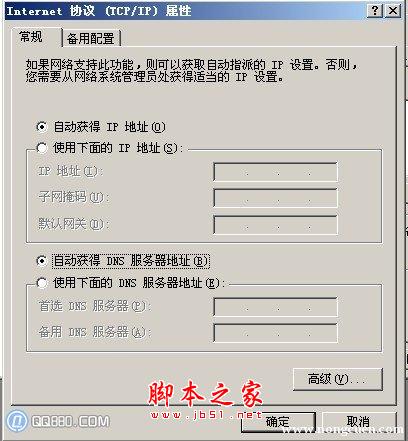 如何正确修改IP地址为手动或自动获取?