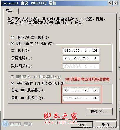 如何正确修改IP地址为手动或自动获取?