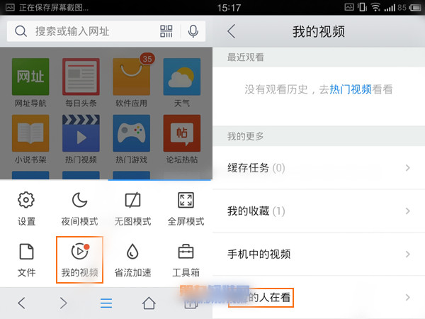 手机QQ浏览器如何通过附近的人查找视频？ 脚本之家