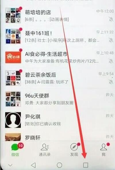 华为mate20x如何分屏？华为mate20x分屏教程