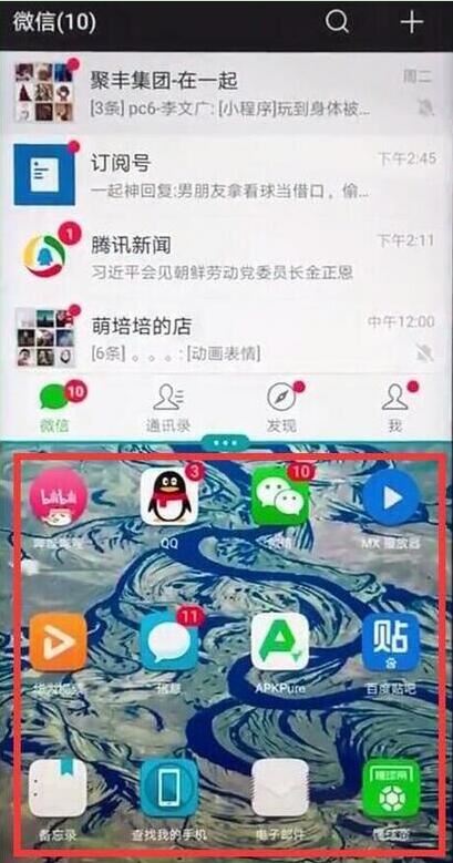 华为mate20x如何分屏？华为mate20x分屏教程