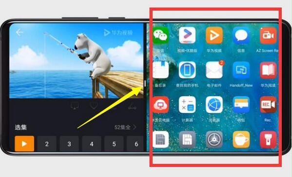 华为mate20x如何分屏？华为mate20x分屏教程