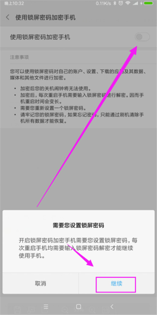 小米mix3怎么开启锁屏密码?小米mix3加密手机教程