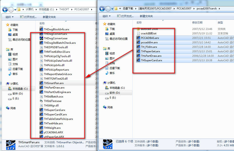 清华天河pccad2007安装破解图文详细教程