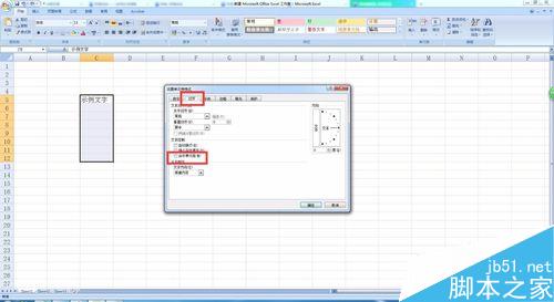 excel怎么合并/拆分单元格？