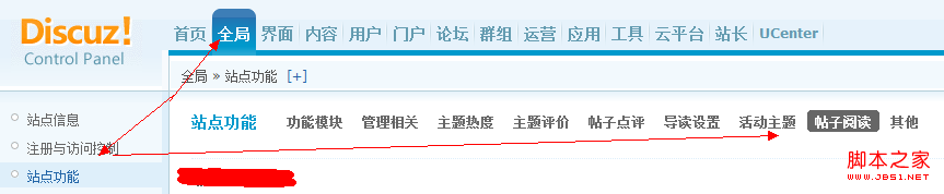 Discuz!x3新功能：屏蔽水帖功能使用及介紹