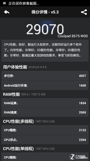 500元之差 千元大神F2联通版对比小米3 