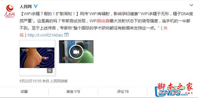 WIFI真的对人没有辐射伤害吗?