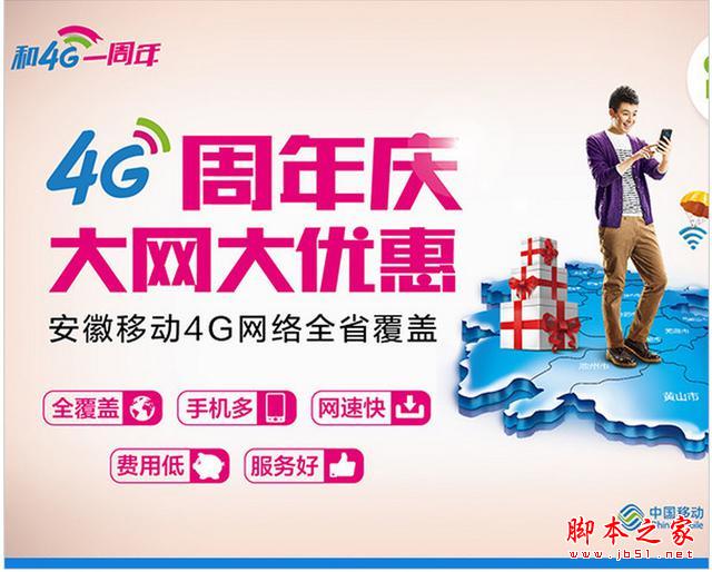已经有了4G 为什么你还在坚守GSM网络?