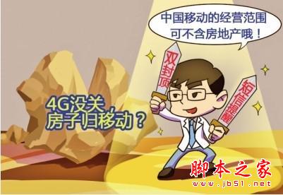 已经有了4G 为什么你还在坚守GSM网络?