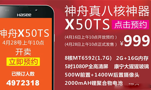 神舟X50TS多少钱? 脚本之家