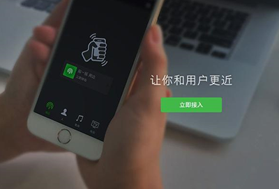 微信摇一摇周边申请教程