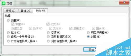 如何（使excel变小）删除文本框、冗余行列