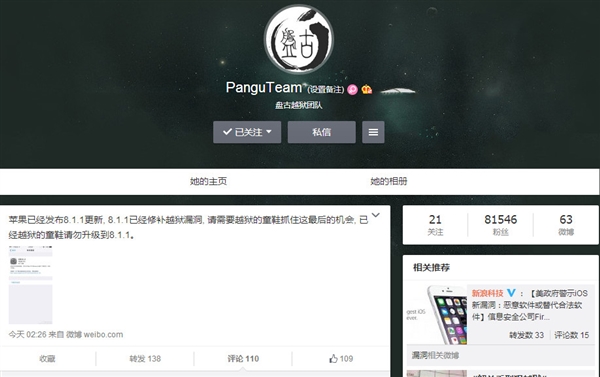 越狱大神：万勿升级iOS 8.1.1！