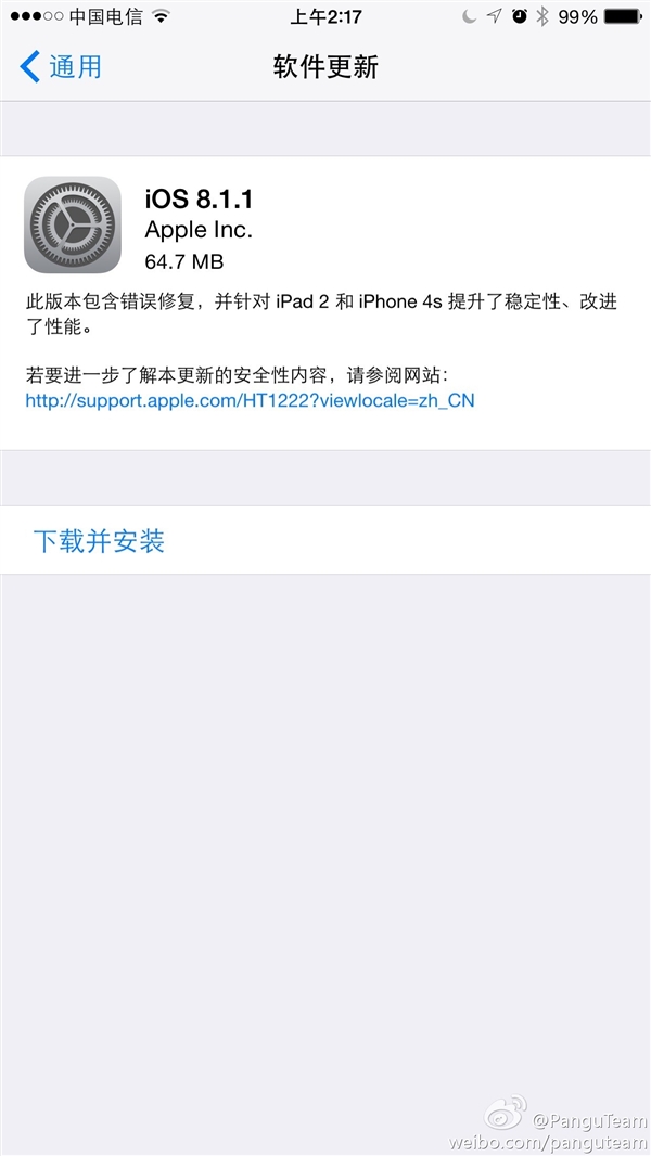 越狱大神：万勿升级iOS 8.1.1！