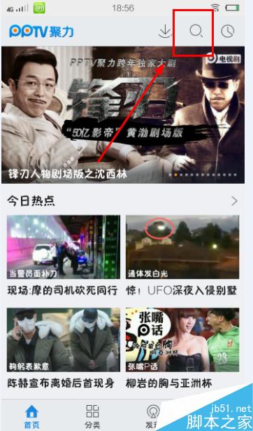 手机上下载的电影找不到怎么办?