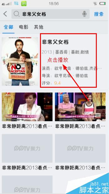 手机上下载的电影找不到怎么办?