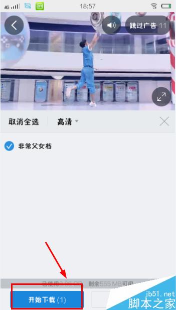 手机上下载的电影找不到怎么办?