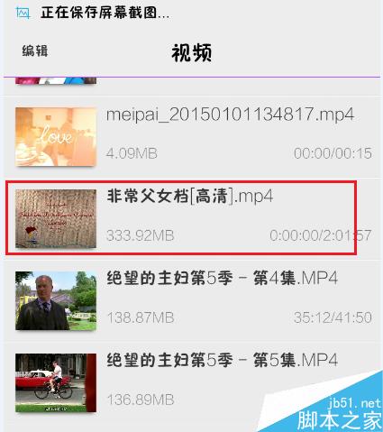 手机上下载的电影找不到怎么办?