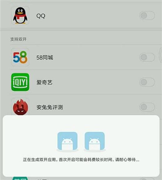 小米mix3怎么双开应用?小米mix3应用双开教程